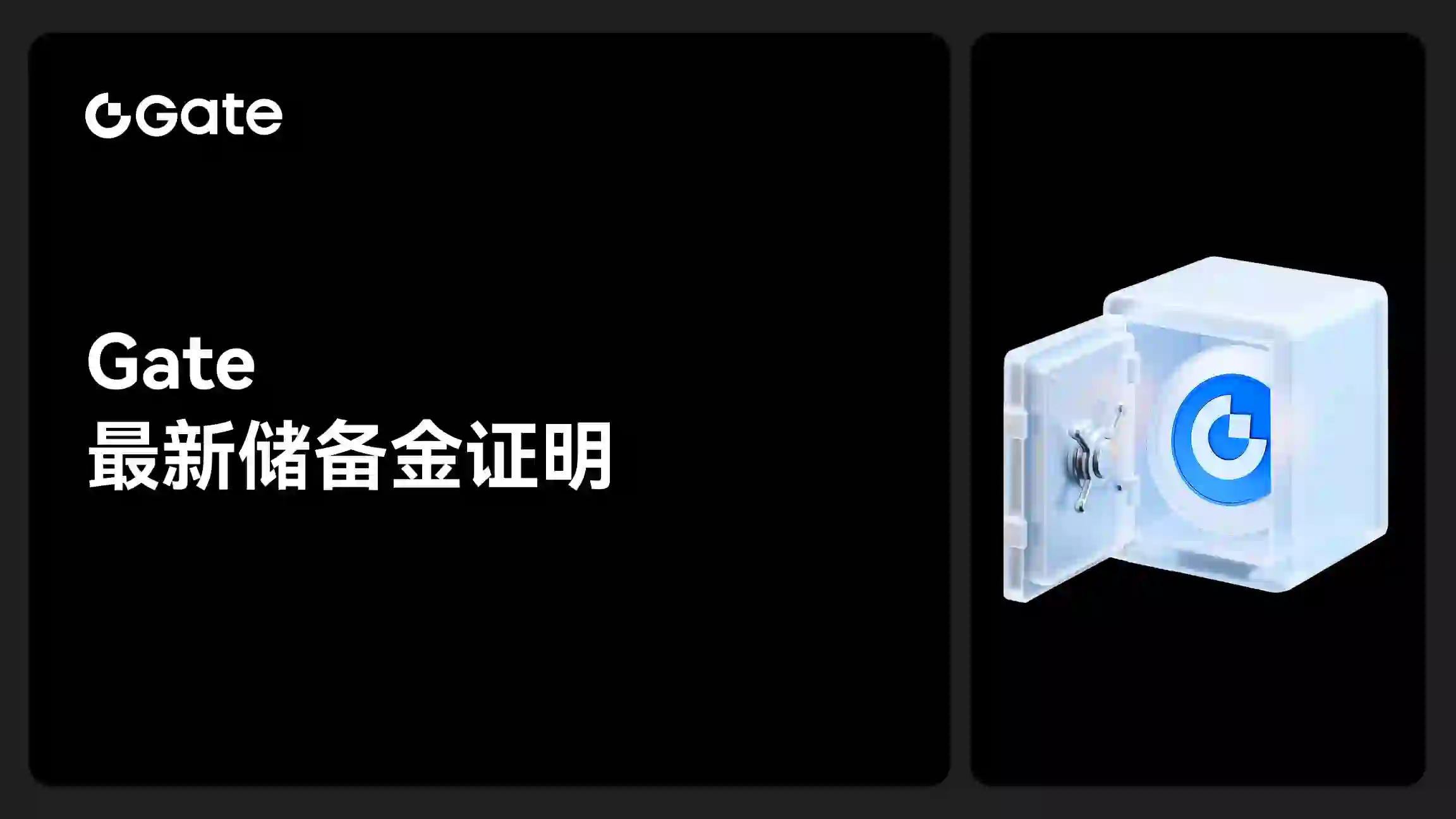 Gate 大门发布新一期储备金报告：储备金总值达108.65亿美元，超额储备24.15亿美元